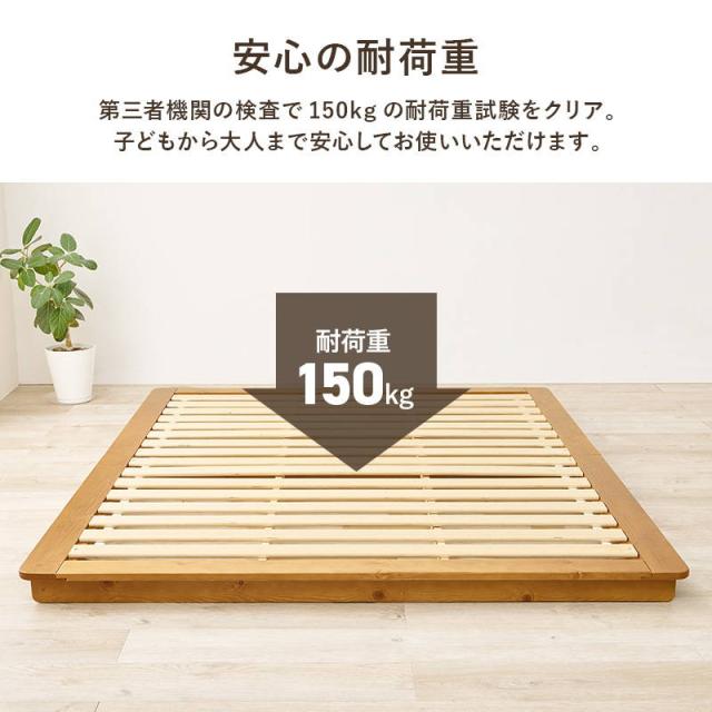 ベッド ステージベッド ローベッド ダブル フレーム単品 木製 天然木 パイン材 すのこ床板