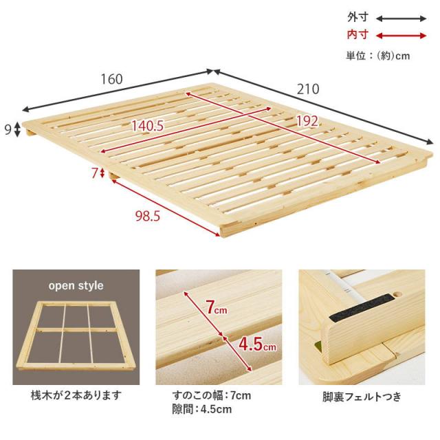 ベッド ステージベッド ローベッド ダブル フレーム単品 木製 天然木 パイン材 すのこ床板