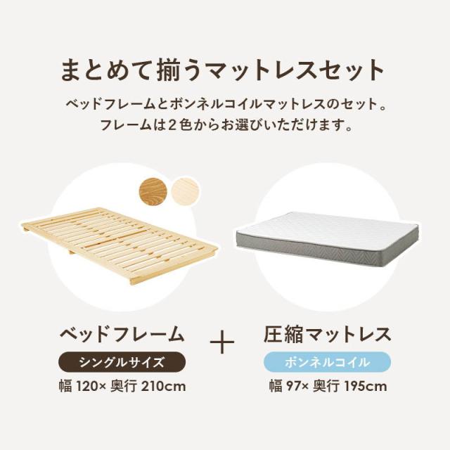 ベッド ステージベッド ローベッド シングル マットレス付き ボンネルコイル 木製 天然木 パイン材 すのこ床板