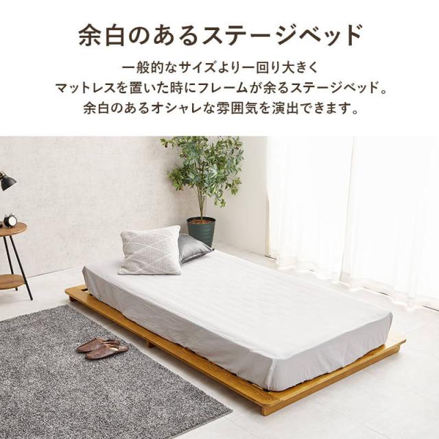 ベッド ステージベッド ローベッド シングル フレーム単品 木製 天然木 パイン材 すのこ床板_2