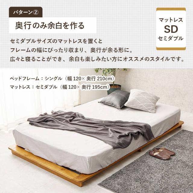 ベッド ステージベッド ローベッド シングル フレーム単品 木製 天然木 パイン材 すのこ床板_8