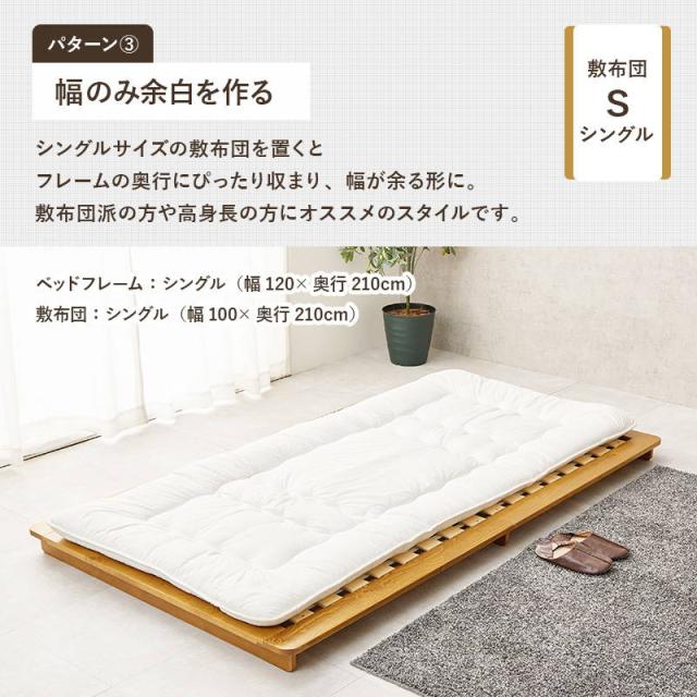 ベッド ステージベッド ローベッド シングル フレーム単品 木製 天然木 パイン材 すのこ床板_9