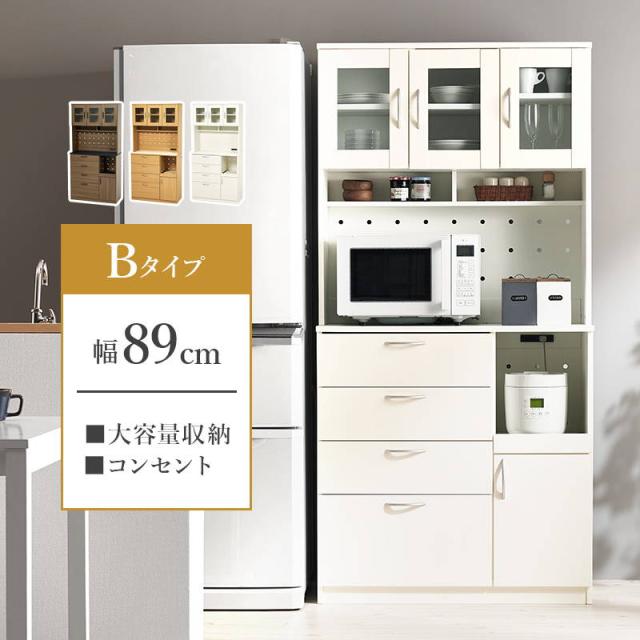 食器棚 カップボード おしゃれ キッチン収納棚 キャビネット レンジ台 キッチンボード 幅89cm ハイタイプ 大容量