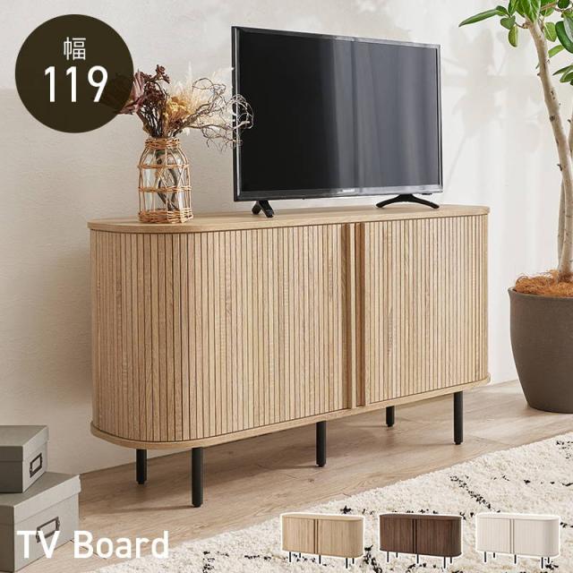 テレビ台 TVボード ハイタイプ サイドボード キャビネット 幅119cm