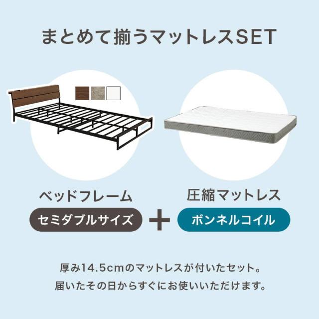 セミダブルベッド ローベッド マットレス付き ボンネルコイルマットレス セット 2口コンセント付き