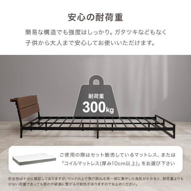 セミダブルベッド ローベッド マットレス付き ボンネルコイルマットレス セット 2口コンセント付き