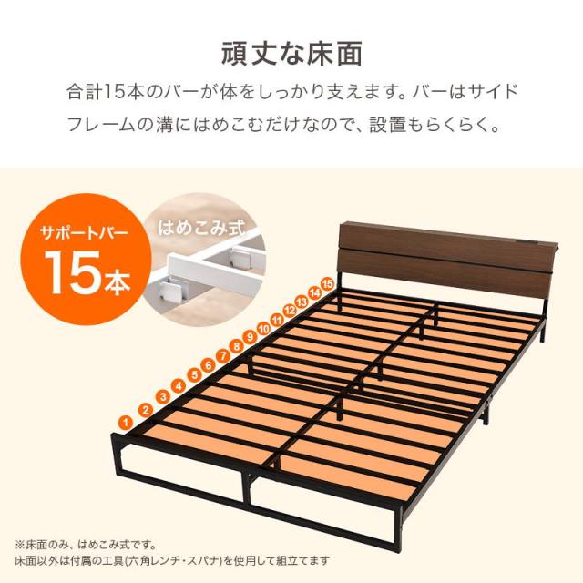 セミダブルベッド ローベッド マットレス付き ボンネルコイルマットレス セット 2口コンセント付き