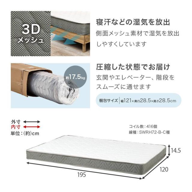 セミダブルベッド マットレス付き ボンネルコイルマットレス セット 2口コンセント付き