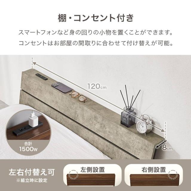 セミダブルベッド ローベッド マットレス付き ボンネルコイルマットレス セット 2口コンセント付き