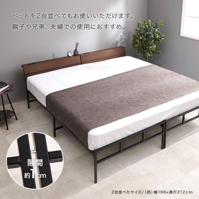 シングルベッド ベッドフレーム 単品 ロータイプ 2口コンセント付き 耐 
