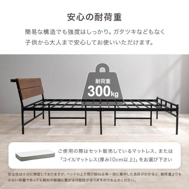 セミダブルベッド マットレス付き ボンネルコイルマットレス セット 2口コンセント付き