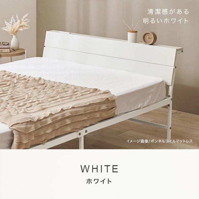 セミダブルベッド マットレス付き ボンネルコイルマットレス セット 2口コンセント付き