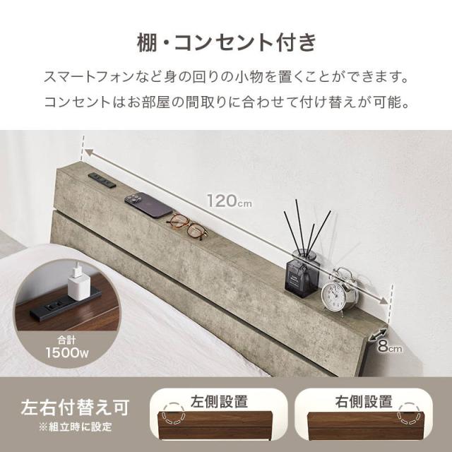 セミダブルベッド マットレス付き ボンネルコイルマットレス セット 2口コンセント付き