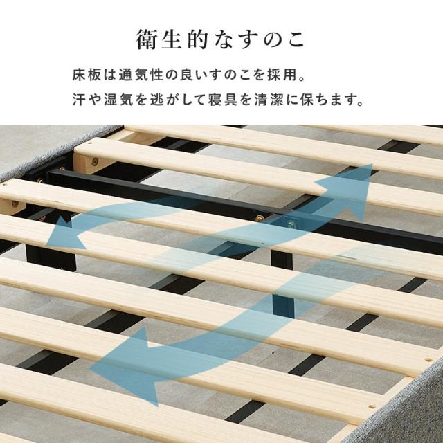 ベッドフレーム シングル ファブリックベッド セミダブル キルティング すのこ床板 フレーム単品_8