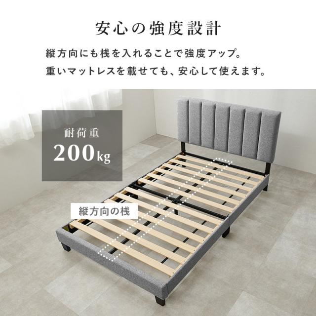 ベッドフレーム シングル ファブリックベッド セミダブル キルティング すのこ床板 フレーム単品_9