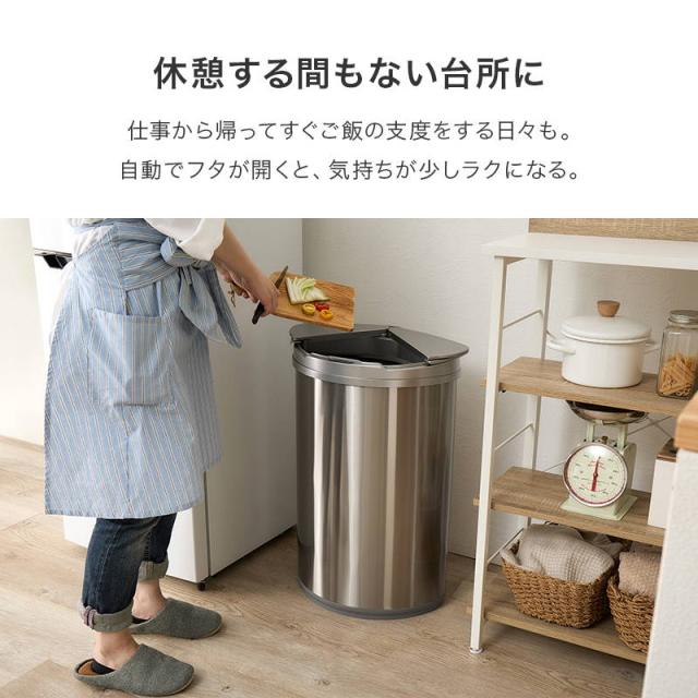 ゴミ箱 ごみ箱 ダストボックス 自動開閉 センサー付き 横開き 47L 