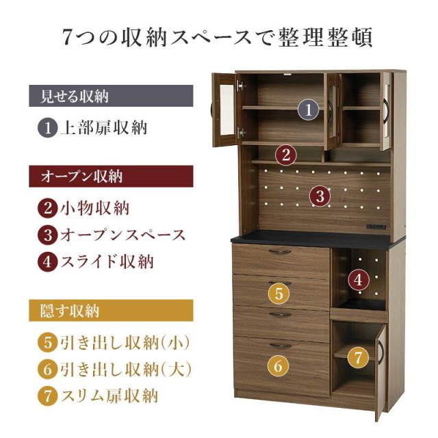 食器棚 カップボード おしゃれ キッチン収納棚 キャビネット レンジ台 キッチンボード 幅89cm ハイタイプ 大容量 