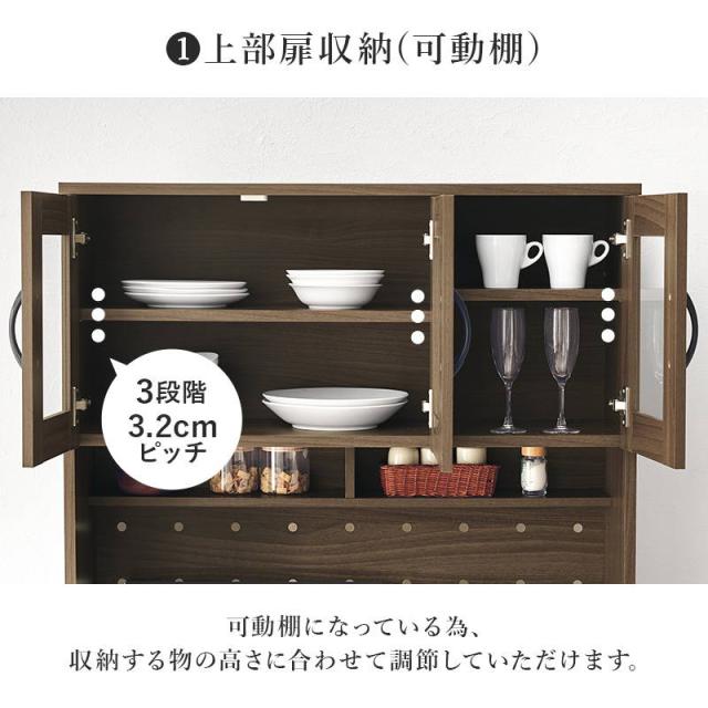 食器棚 カップボード おしゃれ キッチン収納棚 キャビネット レンジ台 キッチンボード 幅89cm ハイタイプ 大容量 