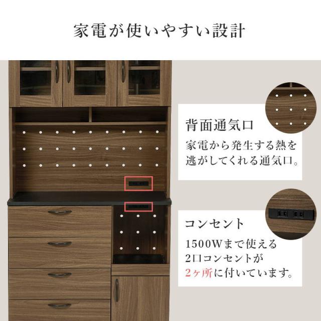 食器棚 カップボード おしゃれ キッチン収納棚 キャビネット レンジ台 キッチンボード 幅89cm ハイタイプ 大容量 