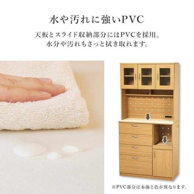 食器棚 カップボード おしゃれ キッチン収納棚 キャビネット レンジ台 キッチンボード 幅89cm ハイタイプ 大容量 