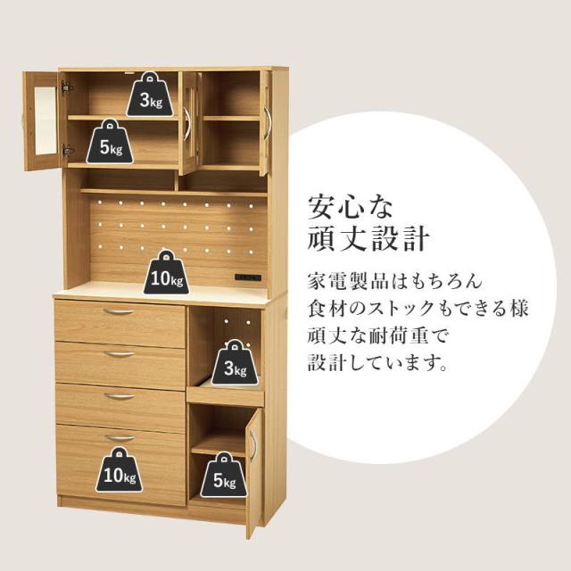 食器棚 カップボード おしゃれ キッチン収納棚 キャビネット レンジ台 キッチンボード 幅89cm ハイタイプ 大容量 