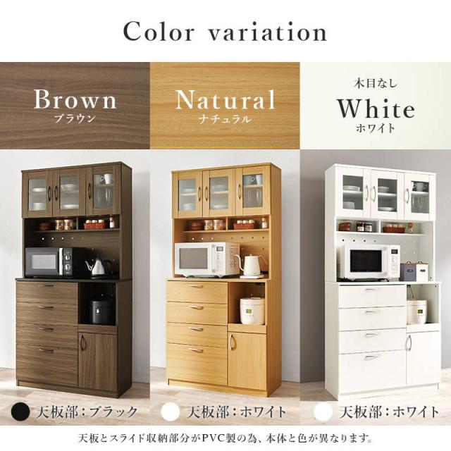 食器棚 カップボード おしゃれ キッチン収納棚 キャビネット レンジ台 キッチンボード 幅89cm ハイタイプ 大容量 