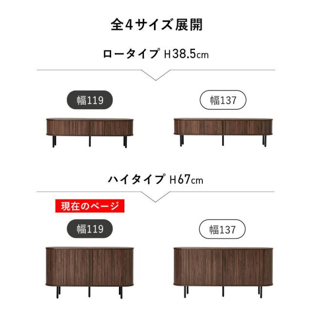 テレビ台 TVボード ハイタイプ サイドボード キャビネット 幅119cm
