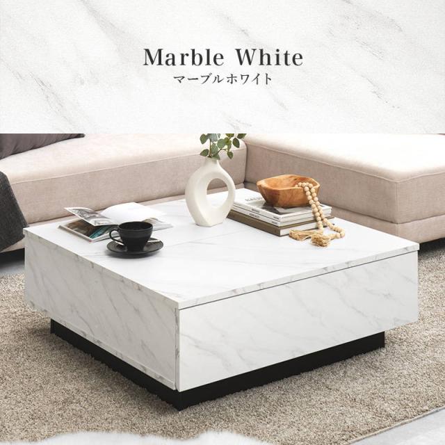 テーブル センターテーブル ローテーブル 正方形 90x90cm リフトアップ天板 引き出し収納付き おしゃれ 石目調