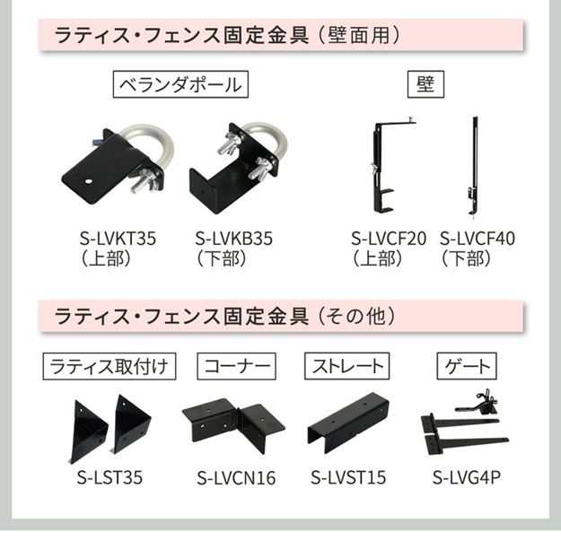 ラティス フェンス 固定金具 連結用 コンクリートブロック 幅12cm用 6個セット 枠の厚み3.5cm用 DIYパーツ