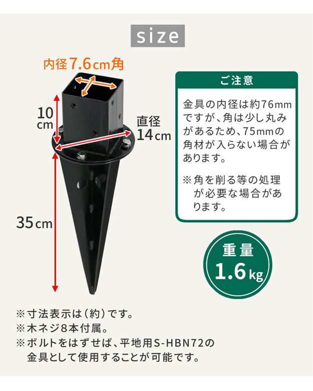 ラティス フェンス 固定金具 土中用 支柱固定金具 調整付き 1個 単品