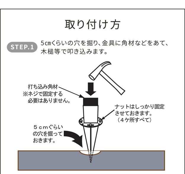 ラティス フェンス 固定金具 土中用 支柱固定金具 調整付き 1個 単品