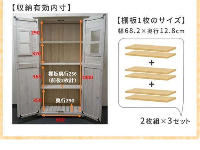 物置き 屋外ストッカー 木製収納庫 薄型スリム 園芸用品 ガーデニング 幅80 奥行40 高さ160cm_5