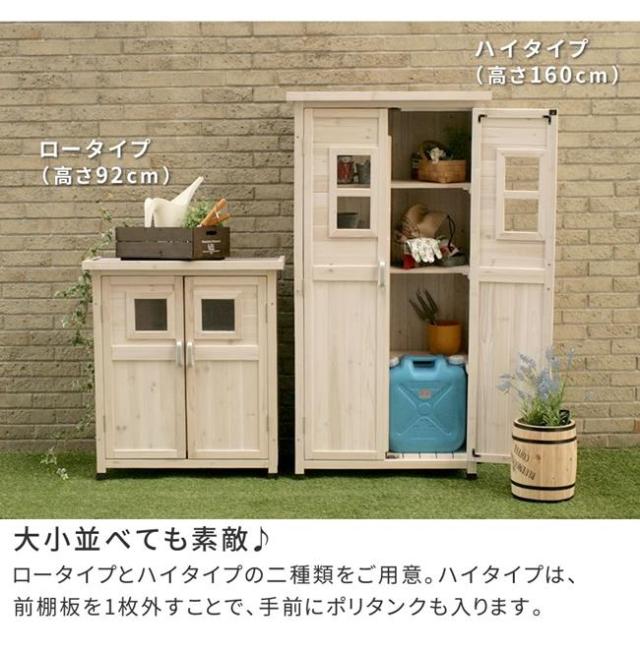 物置き 屋外ストッカー 木製収納庫 薄型スリム 園芸用品 ガーデニング 幅80 奥行40 高さ160cm_8