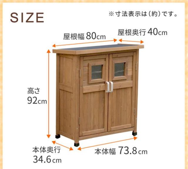 ベランダ薄型収納庫 ガーデニング 園芸 物置 庭 収納 カントリー 80×90 ベランダ薄型収納庫 ガーデニング 園芸 物置 庭 収納 カントリー