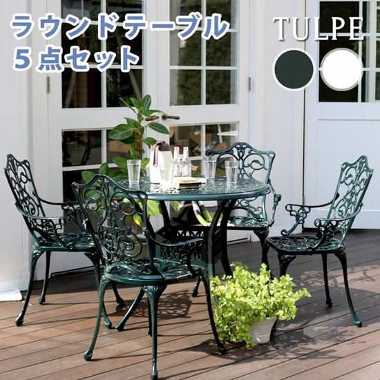 高品質通販送料無料 アルミ ガーデンチェア ガーデンテーブル 4点セット 白 ガーデンセット アルミ製 ガーデンテーブル&チェアー3脚 軽量 ガーデンファニチャー