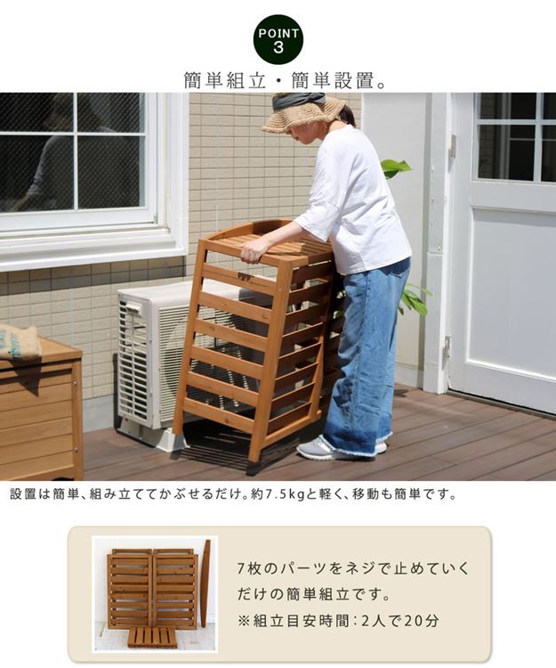 室外機カバー エアコン室外機カバー 幅108cm おしゃれ 大型 木製 逆ルーバー 日よけ 日除け 目隠し ガーデンラック_8