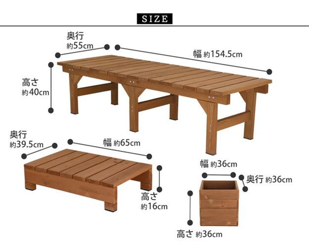 縁台 縁台ベンチ 木製 スギ材 天然木 ステップ プランターセット hiyori ひより 幅155×奥行55cm