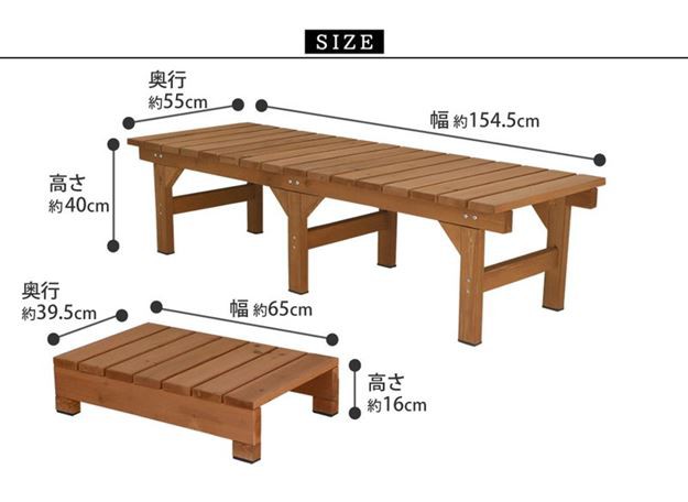 縁台 縁台ベンチ 木製 スギ材 天然木 ステップセット hiyori ひより 幅155×奥行55cm