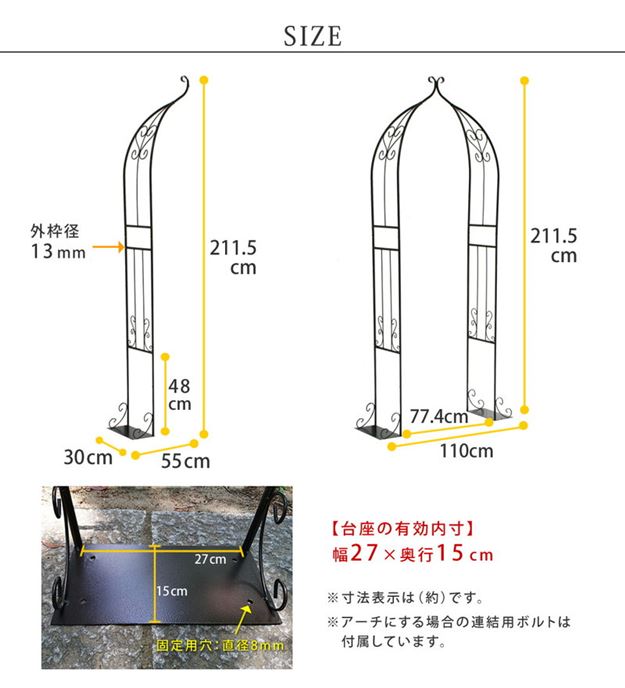 ガーデンアーチ アイアン ハーフアーチ 2個組 ダブル 小型 スリム バラ