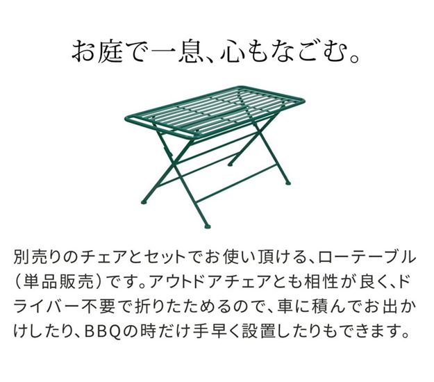 ガーデンテーブル アイアン製 アウトドア ローテーブル 単品 サニーリーフ 庭 ベランダ 野外 屋外_2