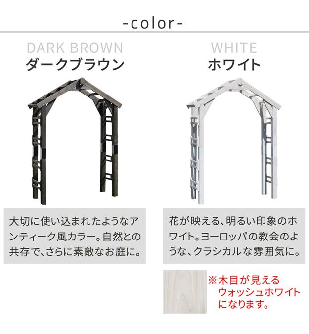アーチ ガーデンアーチ 天然木 木製 三角アーチ アーチ単品 ウッドチャーチ 幅154×奥行52×高さ203cm_13