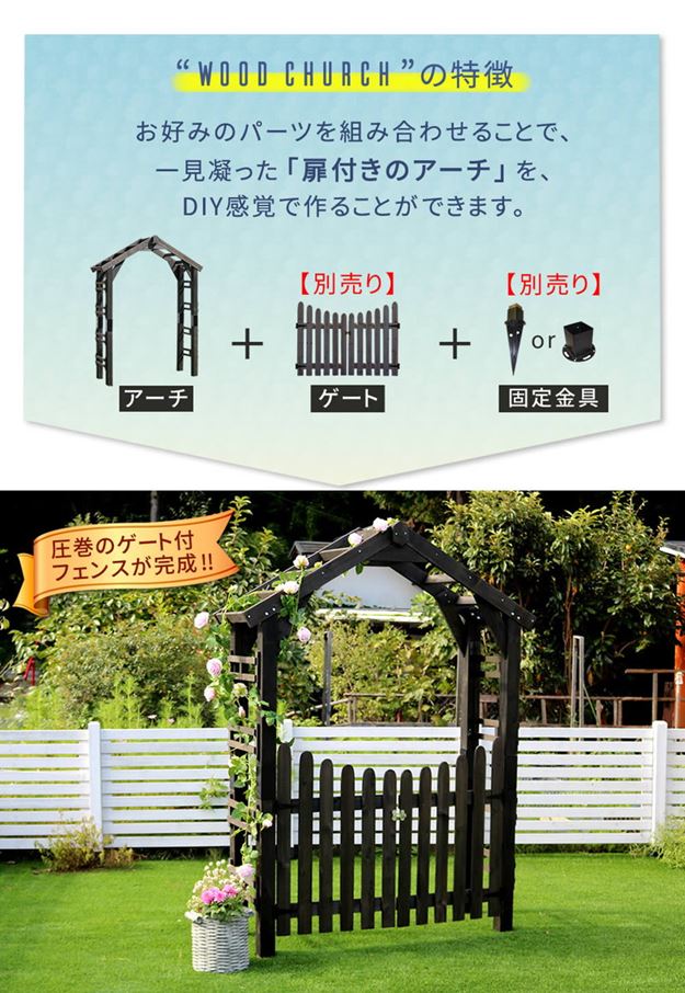 アーチ ガーデンアーチ 天然木 木製 三角アーチ アーチ単品 ウッドチャーチ 幅154×奥行52×高さ203cm_3
