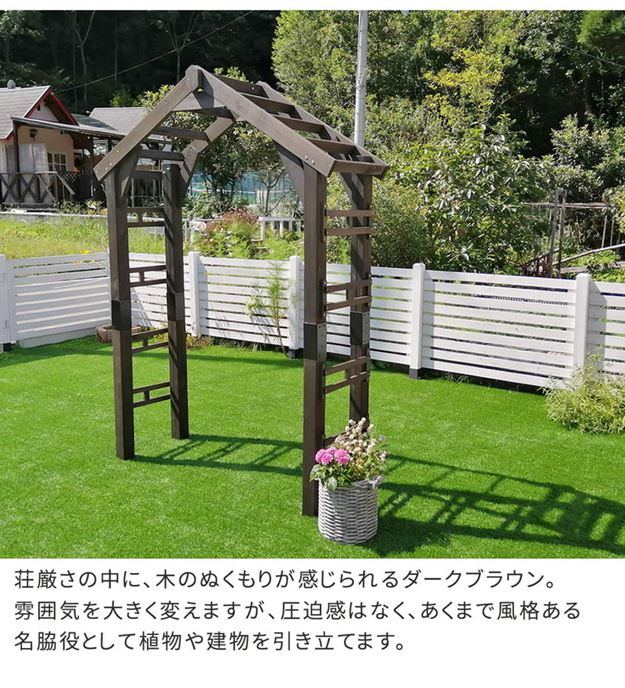 アーチ ガーデンアーチ 天然木 木製 三角アーチ アーチ単品 ウッドチャーチ 幅154×奥行52×高さ203cm_6