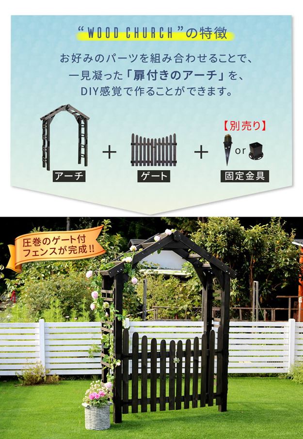 アーチ ガーデンアーチ ゲートセット 天然木 木製 三角アーチ ウッドチャーチ 幅154×奥行52×高さ203cm