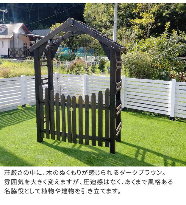 アーチ ガーデンアーチ ゲートセット 天然木 木製 三角アーチ ウッドチャーチ 幅154×奥行52×高さ203cm