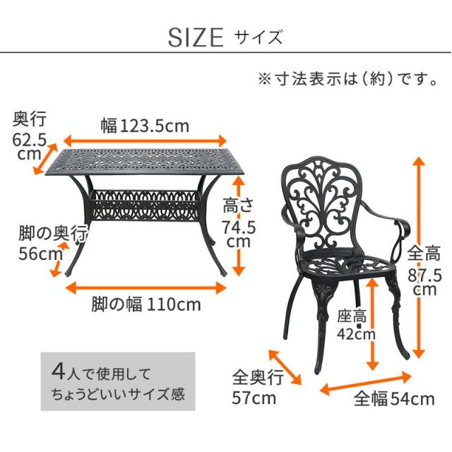 ガーデンテーブルセット アルミ製レクタングルテーブル＆チェア 5点セット トルペ 庭 ガーデン ベランダ テラス 屋外用 テーブル_11