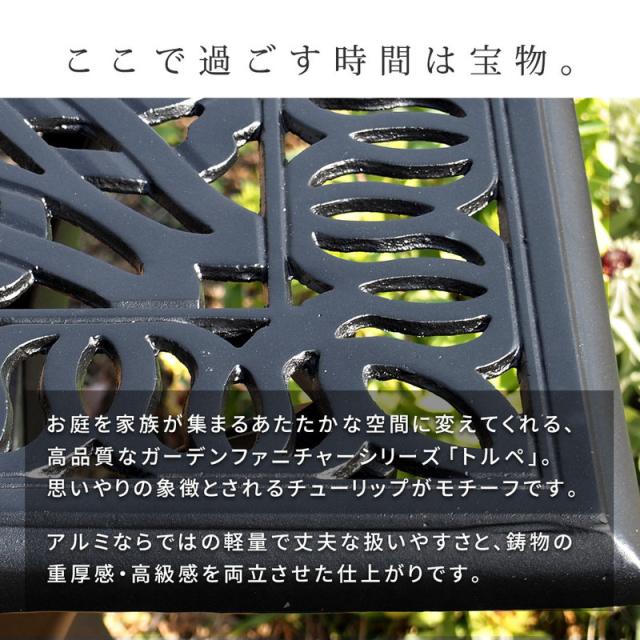 ガーデンテーブルセット アルミ製レクタングルテーブル＆チェア 5点セット トルペ 庭 ガーデン ベランダ テラス 屋外用 テーブル_2