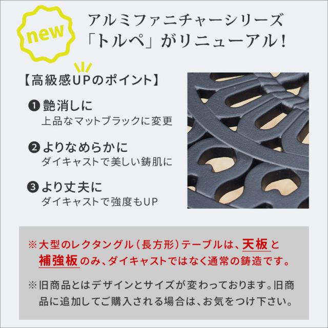 ガーデンテーブルセット アルミ製レクタングルテーブル＆チェア 5点セット トルペ 庭 ガーデン ベランダ テラス 屋外用 テーブル_3
