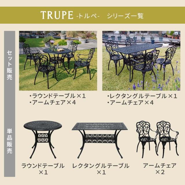 ガーデンテーブル アルミ製レクタングルテーブル 長方形 単品販売 トルペ パラソル穴あり 庭 ガーデン ベランダ テラス 屋外用 テーブル_13