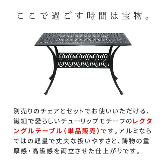 ガーデンテーブル アルミ製レクタングルテーブル 長方形 単品販売 トルペ パラソル穴あり 庭 ガーデン ベランダ テラス 屋外用 テーブル_2
